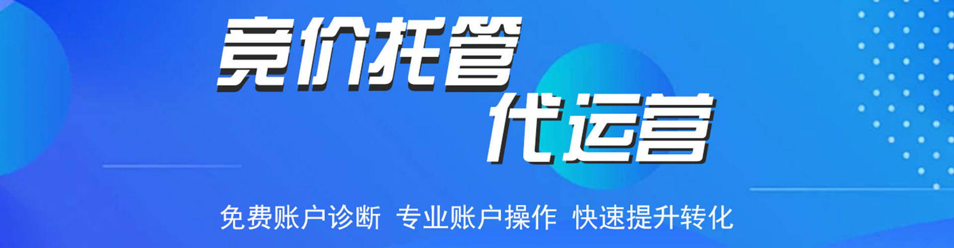 呼玛竞价广告